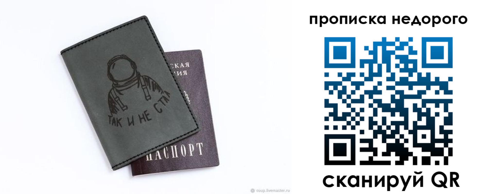 прописка штамп в Пролетарске
