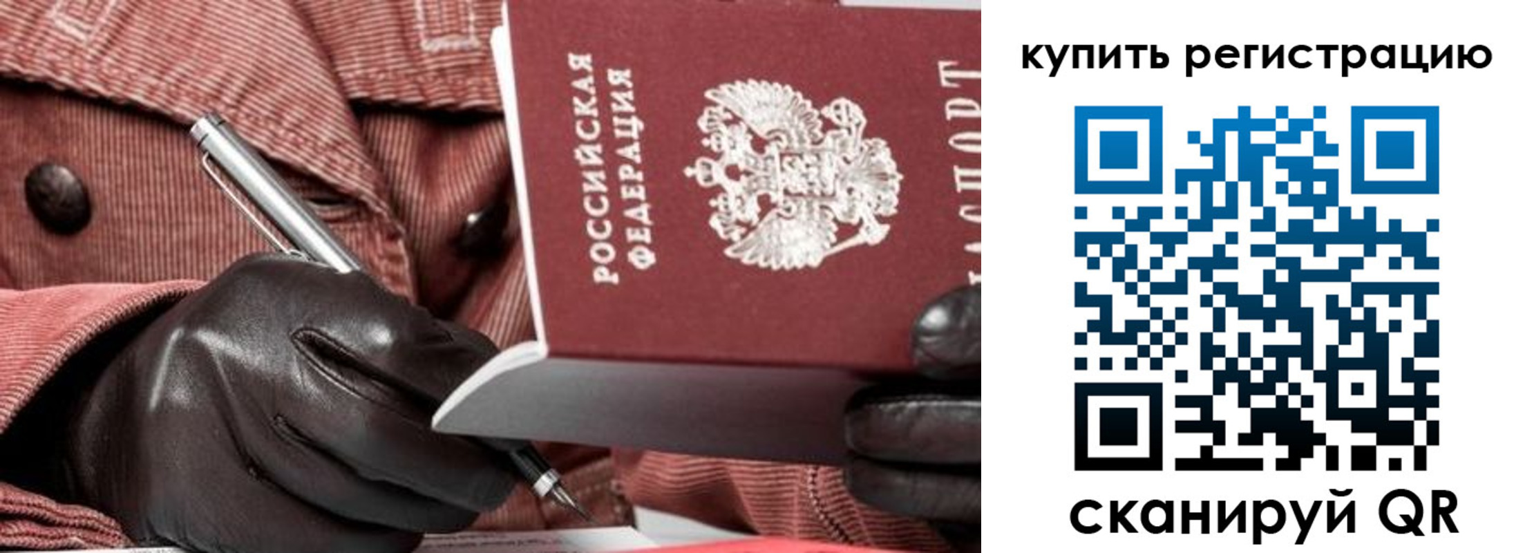 прописка паспорт в Пролетарске