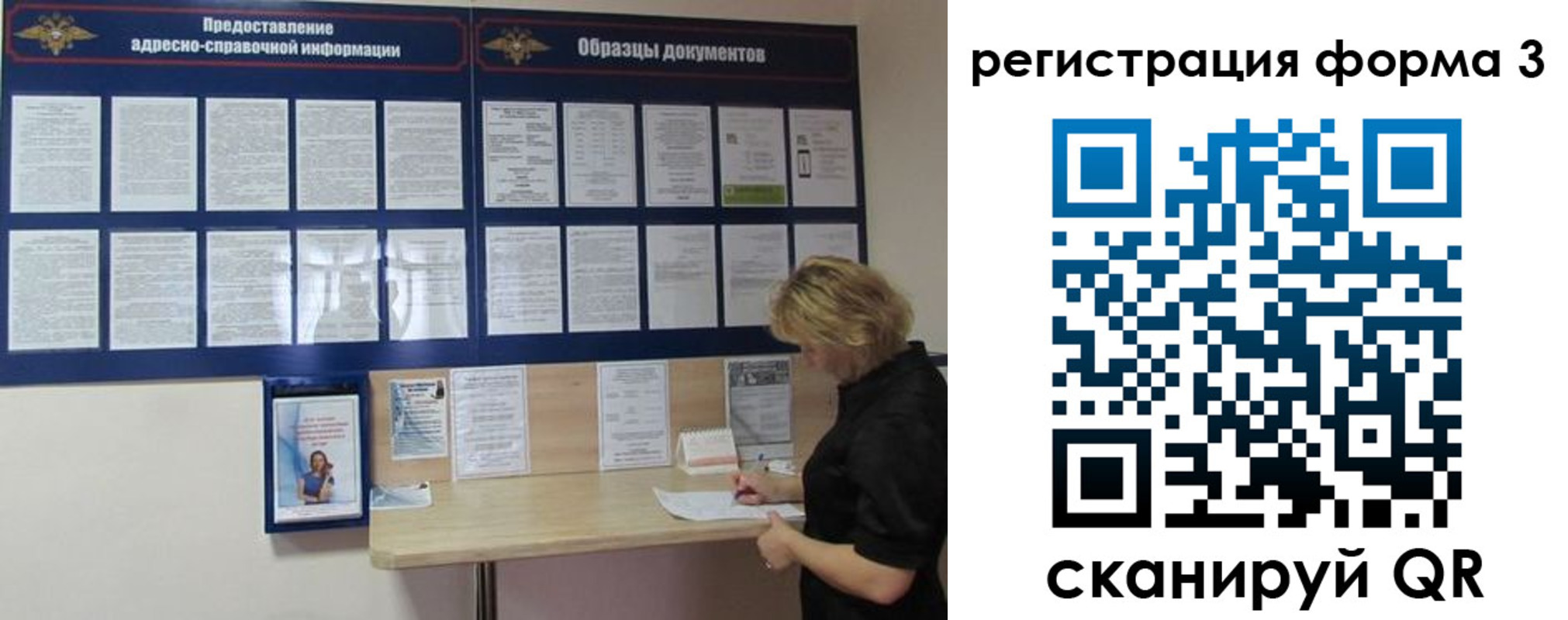временная регистрация купить в Пролетарске