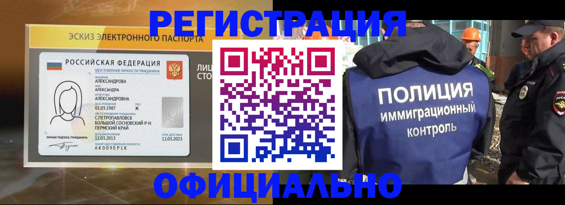 прописка поиск в Пролетарске