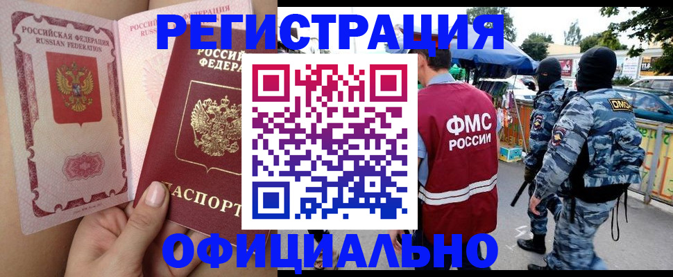 временная регистрация для школы в Пролетарске