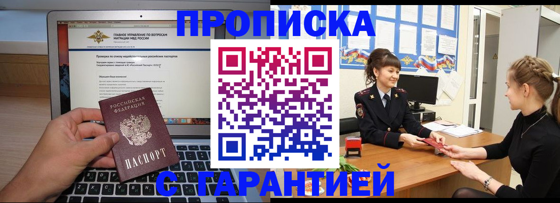 временная регистрация собственник в Пролетарске