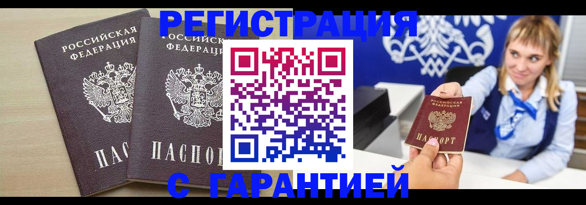 прописка иностранных граждан в Пролетарске