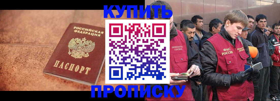 где прописаться в Пролетарске